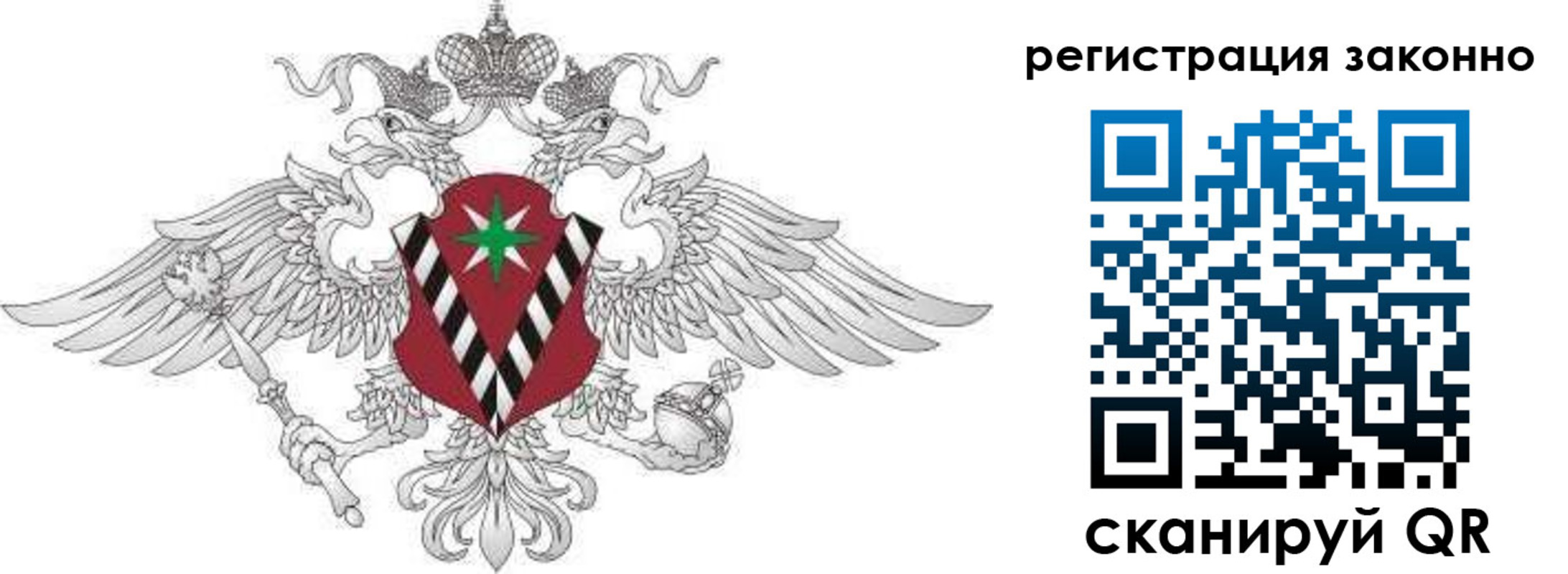 временная регистрация 2025 в Голицыно