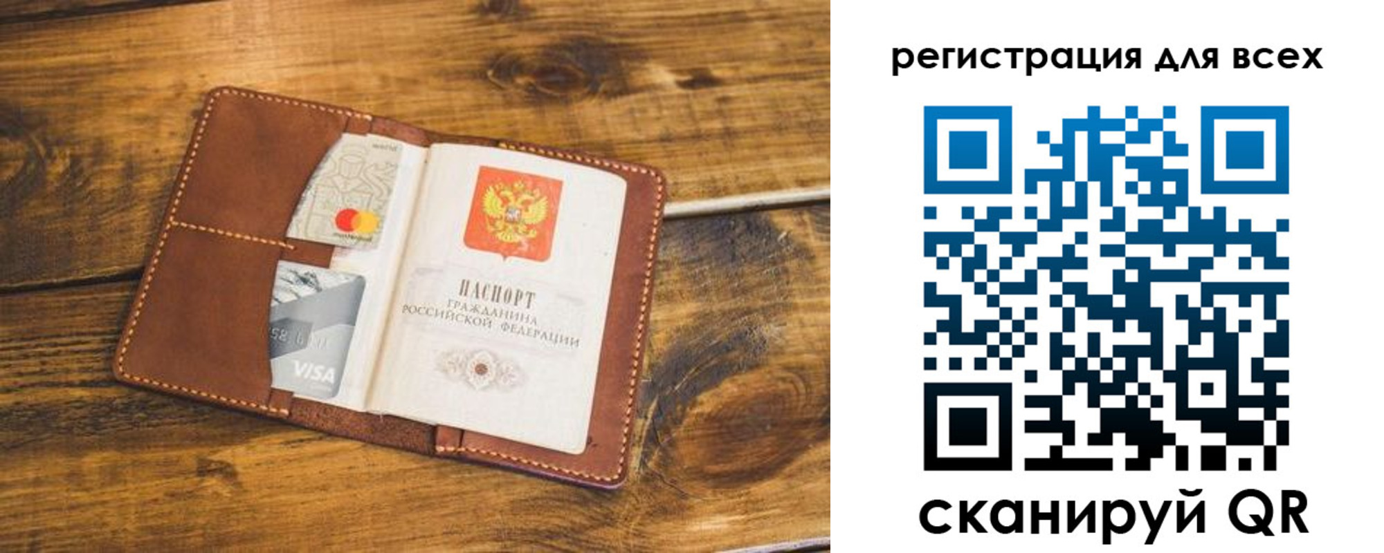 регистрация для дет. сада в Голицыно
