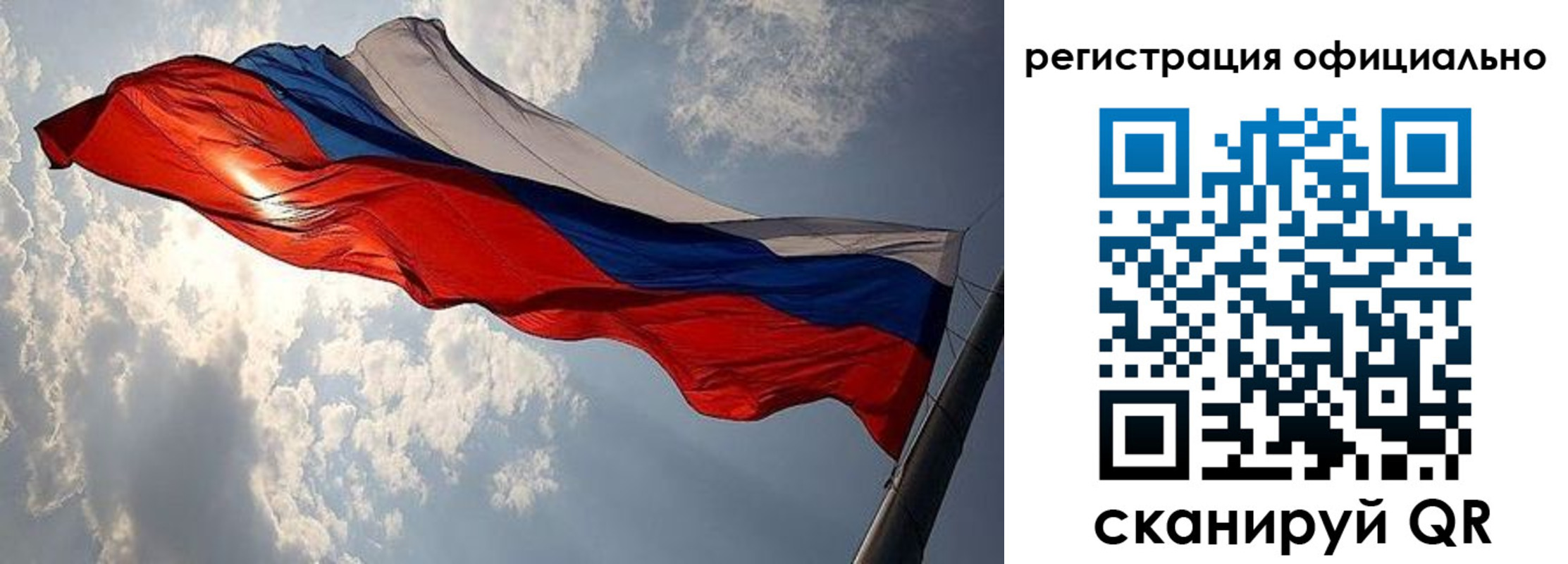 временная регистрация для школы в Голицыно