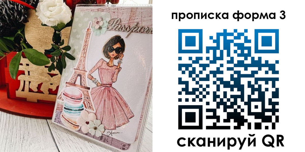 прописка гарантия в Голицыно