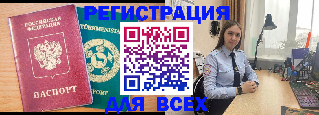 прописка ребенка в Голицыно