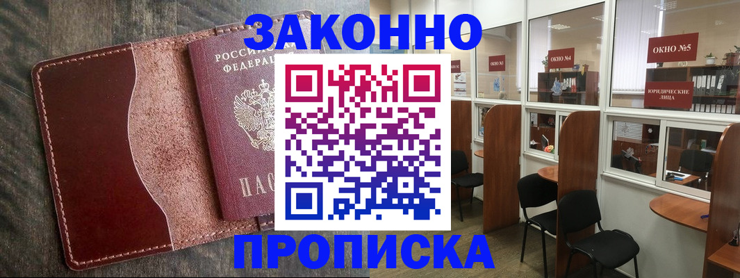 миграционный учет в Голицыно