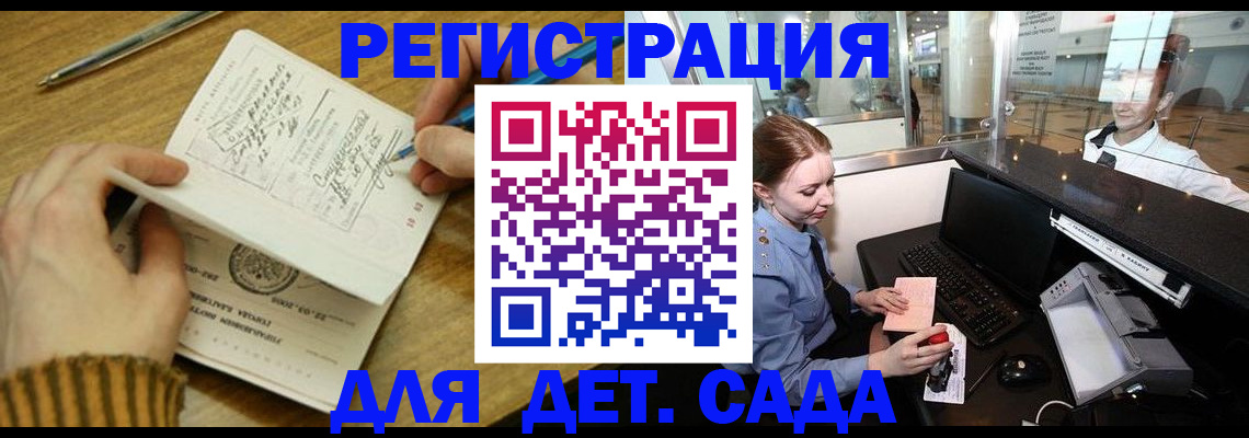 пропишу в квартире в Голицыно