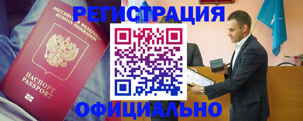 временная регистрация для всех в Голицыно